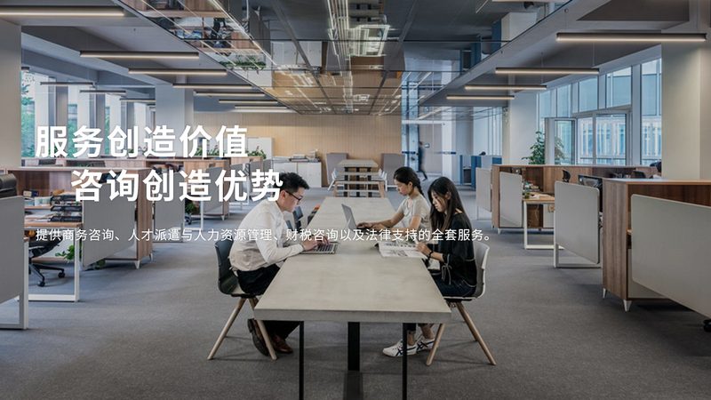 公司管理咨询定制流程：揭秘企业成长的秘密武器**